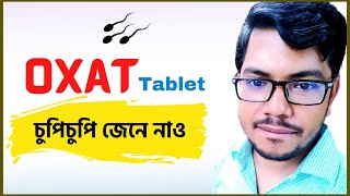 Oxat 20 mg এর কাজ কি  যৌবন ধরে রাখতে [upl. by Aunson377]