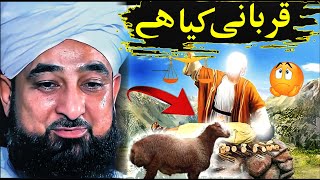 Peer Saqib Raza Mustafai New Full Bayan  Qurbani Ka Bayan Saqib Raza Mustafai ðŸ« [upl. by Atikahc]