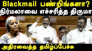 Nirmala Sitharaman Budget 2024  VCK Thol Thirumavalavan latest speech on Nirmala Sitharaman Budget [upl. by Raina]