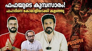 Pushpa 2 The Rule Fahadh Faasil Confession  Allu Arjun Rashmika Mandanna  Entertainment Kizhi [upl. by Tavy931]