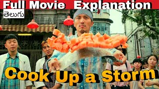 Cook up a storm 2017 Film Explained in Telugu  Cook up strom moviestrendo [upl. by Hsemar216]