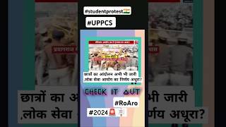 Students protest 🪧 still continue studentprotest students uppcsyoutubeshorts youtube support [upl. by Ailedua]