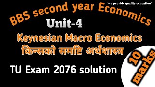 keynesian macro economics  BBS 2nd year economics  keynesian economic  TU Exam 2076 numerical [upl. by Leinod]