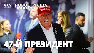 Трамп возвращается победа на выборах Молчание Харрис Трагедия в аэропорту в Аризоне [upl. by Klehm]