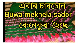 buwa mekhela sador [upl. by Drageruaeb]