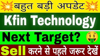 Kfintech Share Latest News  Kfintech Share Review ✅ Kfintech Share Target 🎯 Big Move Expected 🥳💯 [upl. by Nnyleuqcaj414]