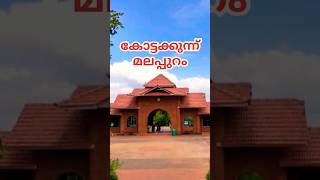 Kottakunnu Park Malappuram l Tourist Places Malappuram Kerala shorts malappuram kottakunnu [upl. by Muryh199]