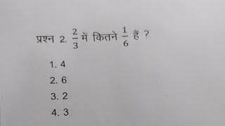 CTET Math 2024 । भाग से संबंधित प्रश्न  JTET 2024 Math  Sbexam Classes [upl. by Naashom]