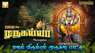 Vel Muruga Haro Hara  Velenthi Mayileri  MGSreekumar [upl. by Anitnelav630]