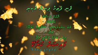 Feni Fathihu Fini Ekani Dhunfinee Therein REMAKE M Solo by Dhivehi Karaoke Mysan [upl. by Tnairb799]