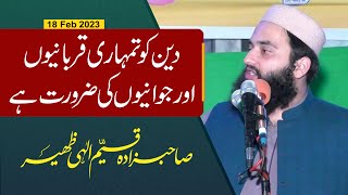 A Best Speech by Qayyim Elahi Zaheer so Allama Ibtisam Elahi Zaheer  Nowshera Virkan Gujranwala [upl. by Marilee]