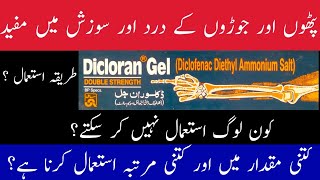 Dicloran gel uses in urdu  Diclofenac Gel Uses In UrduHindi  Dicloran Gel Ke Fayde [upl. by Lilias81]