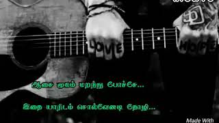 Asai mugam maranthu poche  WhatsApp Status  Bharathiyar lines  best song [upl. by Audwin569]