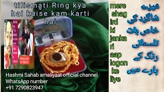 tilismati Ring ki reality aur Haqeeqat [upl. by Wennerholn]