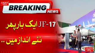 Pakistan Introduce New Model Of JF17  Hum News [upl. by Vasquez]