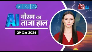 AI Daily Weather Forecast Latest Weather Update  India Weather  AI Anchor Sana [upl. by Dazraf613]