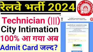 Railway Technician Grade 3 City Intimation Link Active हो गया  Railway Technician Admit Card [upl. by Ahsinrats]