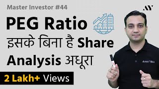 lec13 What is stock Types of Stock Stock Valuation part1 BBAMBA [upl. by Rust313]