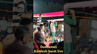 Kaka baba na poriya  kamlesh barot live dubhamali game full mojj [upl. by Neiht688]