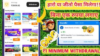 ₹1 Minimum Withdrawal Gaming App Without Investment New Gaming Earning App Today Best Online Game [upl. by Giffer]