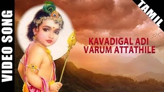 Kavadigal Adi Varum Attathile Video Song  Sulamangalam Sisters Murugan Songs [upl. by Lynda]