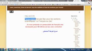 Un très bon site pour le bac Tunisien [upl. by Intyrb841]