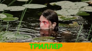 ОПУСТОШЕНИЕ триллер  ЛУЧШИЕ ФИЛЬМЫ [upl. by Eyma]