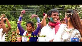 New Tharu Holi video Sarrra Aael Re Holiसररर अाइल रे हाेली by GaneshSamikshyatutal jindagi [upl. by Florio]