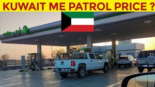 World cheapest Patrol Price in Kuwait   Patrol Price in Kuwait 🇰🇼 [upl. by Whitehouse]