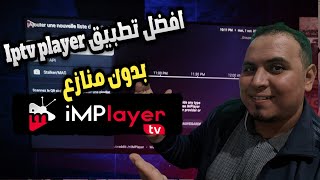 إليكم افضل تطبيق iptv player يشتغل على جميع اجهزة تلفاز Android او Google TV او TV box و stick fire [upl. by Aerdnaeel416]