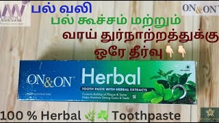 On amp On Herbal Tooth Paste  100 Natural  Review amp Results herbal toothpaste [upl. by Irb]