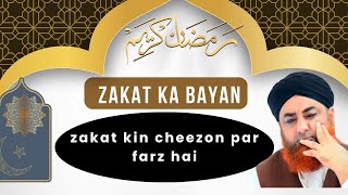 Dukan Ki Zakat  zakat kin cheezon par farz hai  Mufti Muhammad Akmal  ARYQtv youtube zakat [upl. by Ateekal]