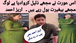 Arez Ahmed Interview Viral  Ahmed Ahmed Statement Viral About Hiba Bukhari Dress [upl. by Enelyt]