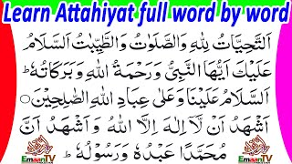 Learn Attahiyat Full  Attahiyat and Tashahud full  learn attahiyat lillahi wa salawatu  attahiyat [upl. by Oecam]