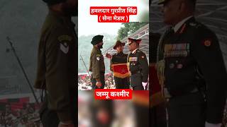 Hav Gurpreet Singh indianarmy military gallantryawards armydayparade youtube [upl. by Anidam479]