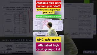 AHC Group C and D Vacancy 2024  Allahabad High Court Group C amp D Previous Year Cut Off  rwa 2024 [upl. by Pelson]