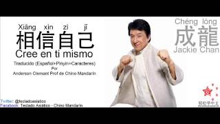 Jackie Chan Cree en ti mismo 成龍相信自己 [upl. by Lenra424]