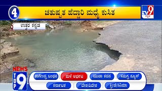 News Top 9 ‘ಮಳೆ ಅಬ್ಬರ Top Stories Of The Day 13072024 [upl. by Radmilla77]