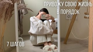 ЕСЛИ В ТВОЕЙ ЖИЗНИ БЕСПОРЯДОК  посмотри это 🌙 [upl. by Ailaham]