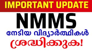 Important updateNMMS Renewal Last Date LEARNERS news updates nmms [upl. by Alano352]