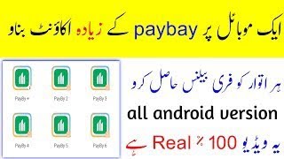 Get Free Mobile Balance From Paybay App  How to Make Unlimited Clone of Payby app [upl. by Nnylesor]