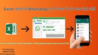 How to Add Bulk Phone Numbers in WhatsApp Group From an Excel File  wasender whatsappgroup [upl. by Une]