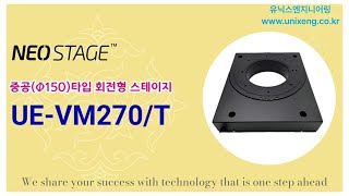 NEO STAGE 중공Φ150타입 회전형 스테이지UEVM270TUltra Thin LinearMotor Alignment Stage [upl. by Aehtna300]