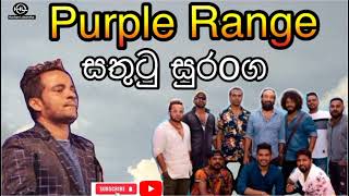 ඔන්චිල්ලා තොටිලි කොයින්දෝ onchilla thotili sathuta suranga purple range srilanka highlights [upl. by Sylvie]