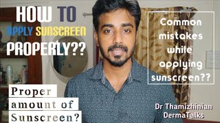 How to apply Sunscreenசன்ஸ்கிரீன் பயன்படுத்துவது எப்படி  FTU rule DermaTalks  Dr Thamizhinian [upl. by Yrrak]