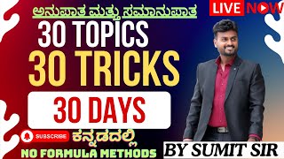 RATIO AND PROPORTION 30 DAYS 30 TOPICS 30 TRICKS [upl. by Filide473]