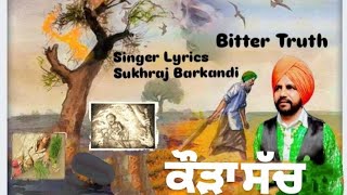 Kouda Sach Bitter Truth  Singer Lyrics Sukhraj Barkandi  New Officeal Song 2024 [upl. by Aderf465]