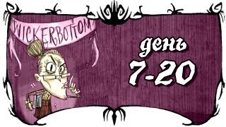 Dont Starve Wickerbottom  day 720 1080р [upl. by Helse]