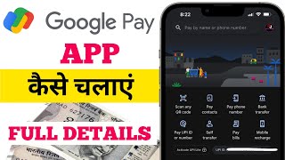 Google Pay App Kaise Chalate Hain  How To Use Google pay App  Full Details Google Pay App [upl. by Greeley]