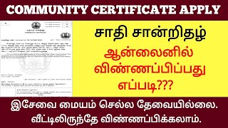 Community Certificate Online Apply Tamilnadu  How to Apply Community Certificate  TNeGA [upl. by Wellesley61]